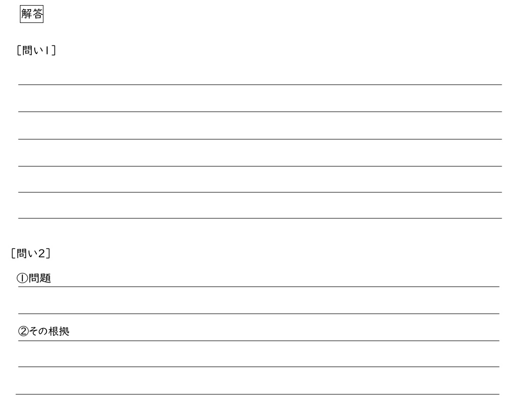 国資キャリコン論述予想問題集【JCDA】6回分