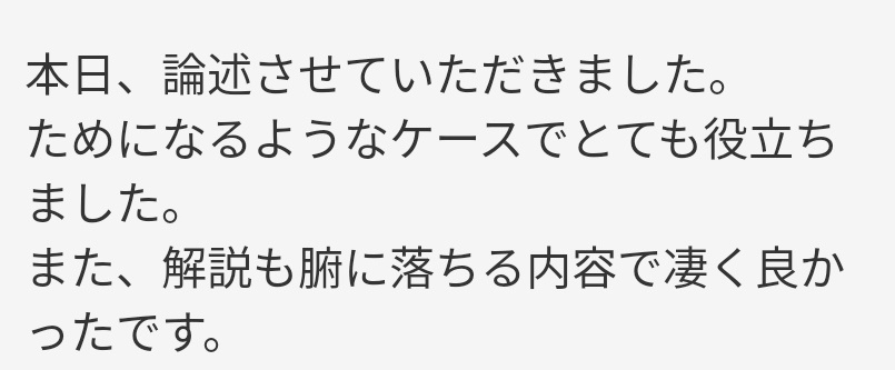 国資キャリコン論述予想問題集【JCDA】6回分