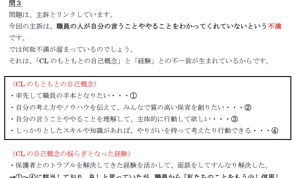 国資キャリコン・論述過去問解答例文【JCDA】 - キャリア