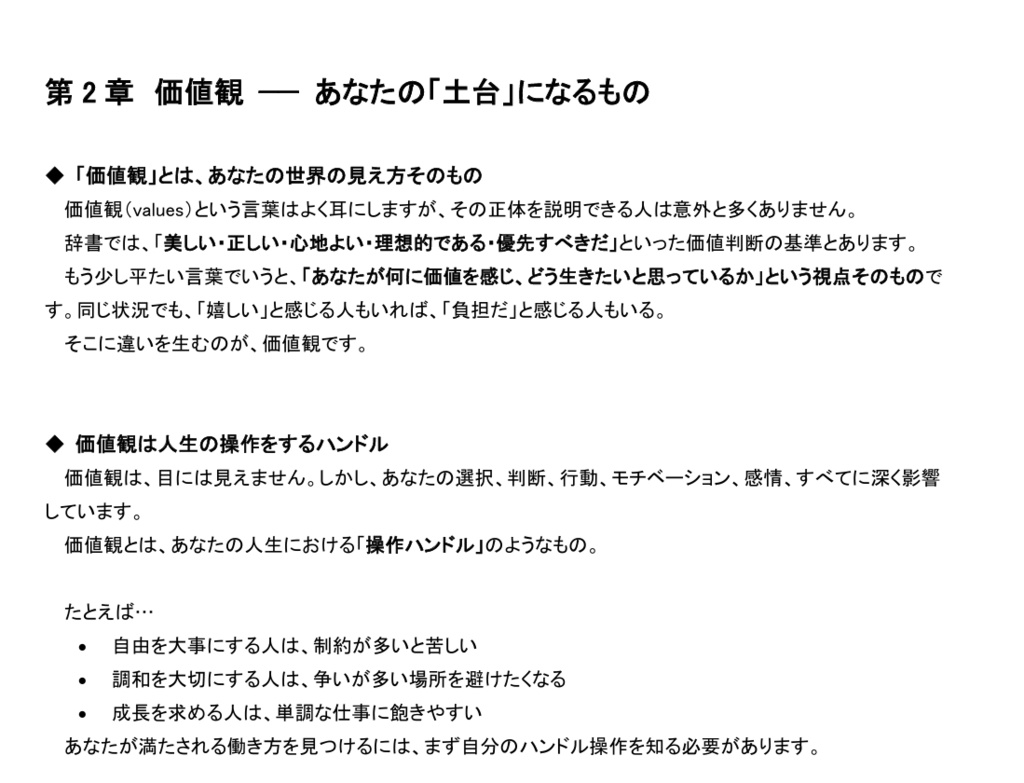 自己理解の教科書