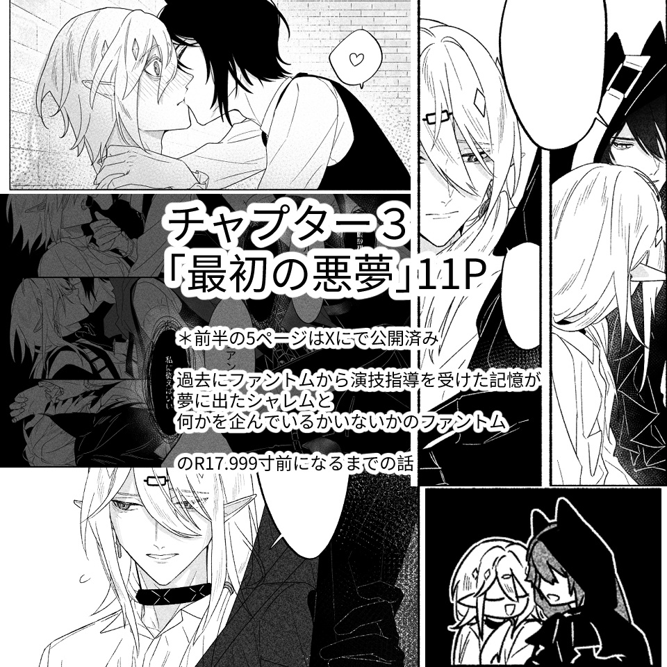 傀暮本 - Woke from the Nightmare