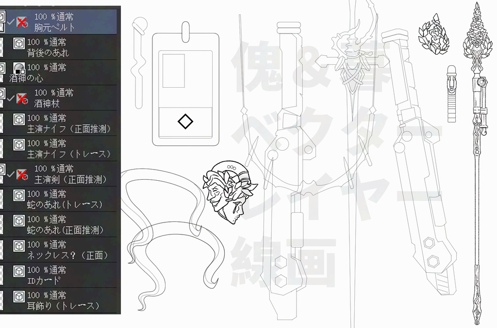 酒神&ファントム&シャレム二次創作用クリスタ素材配布