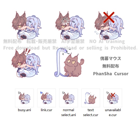 傀暮マウス PhanSha Cursor
