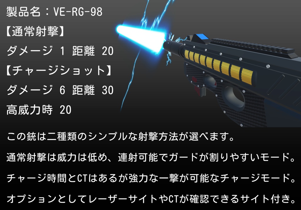 【MA設定済み/ABS対応】VE-RG-98