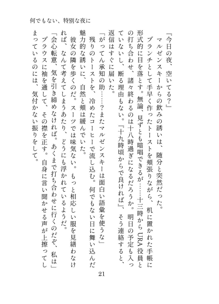 強者の威光