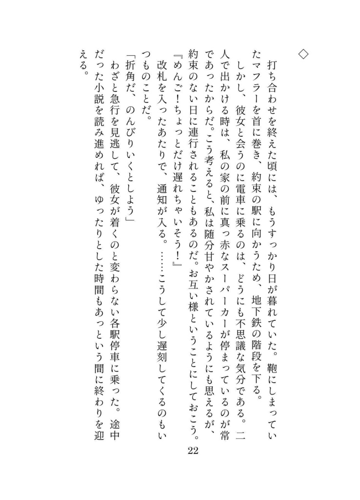 強者の威光