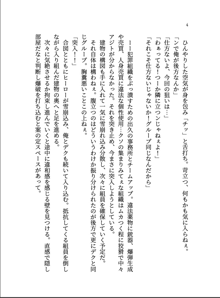 孤独な猫は甘い匂いを知る