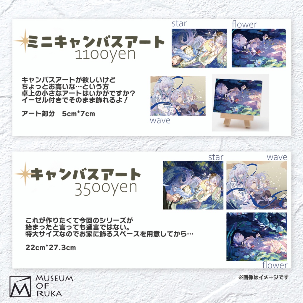水影凪ルカ <MUSEUM of RUKA> グッズ単品販売ページ