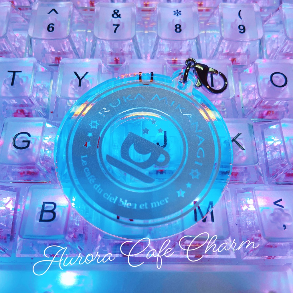 オーロラカフェロゴチャーム #水影凪ルカ
