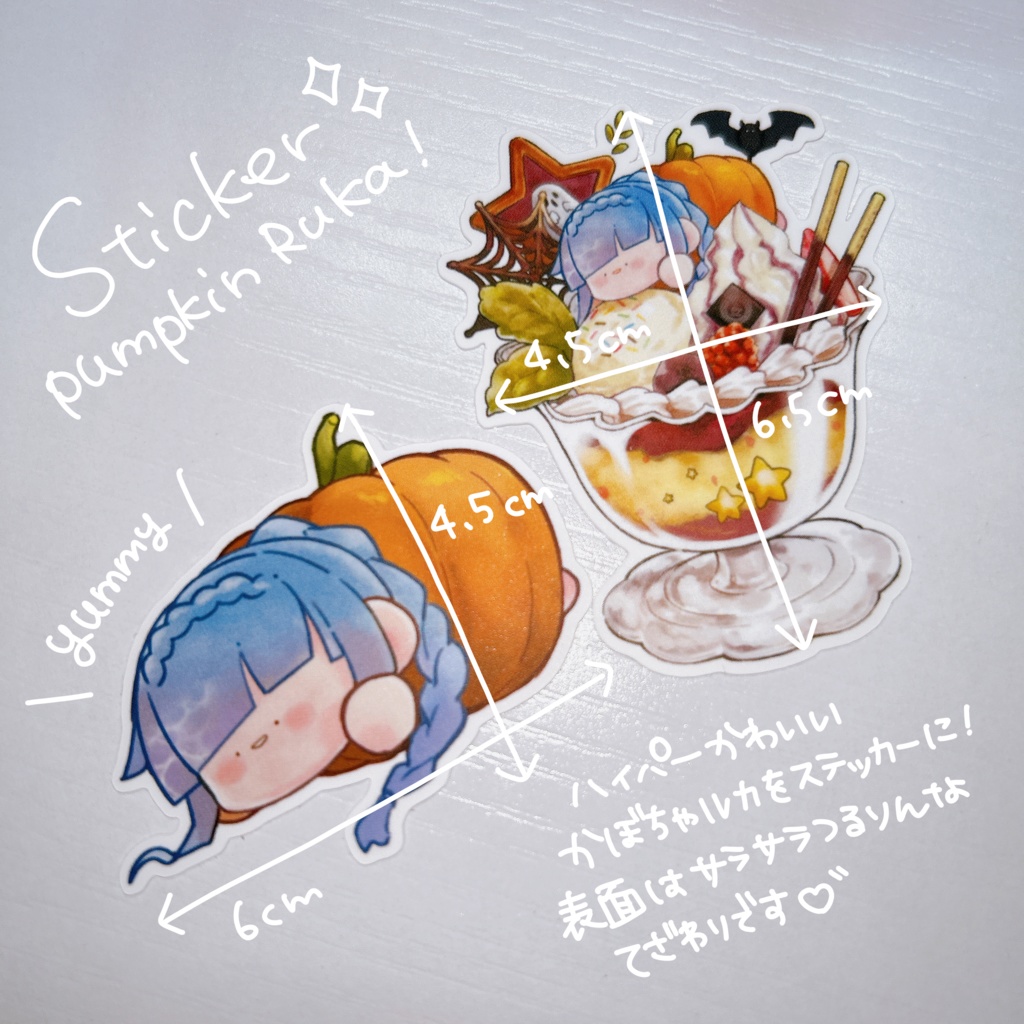 カボチャルカステッカー