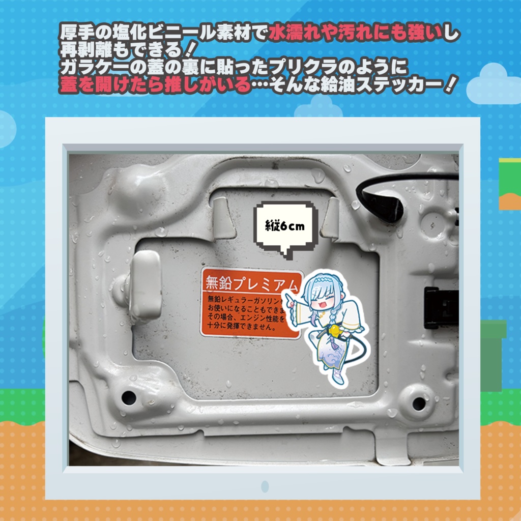 ご安全に!ステッカー