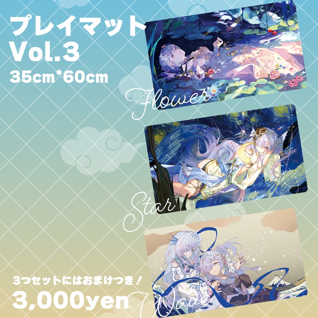 水影凪ルカ プレイマット Vol.3