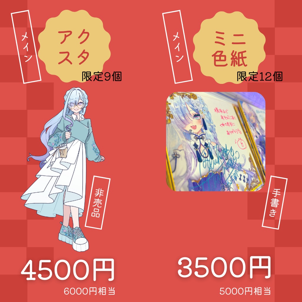 【数量限定】非売品いっぱい!福袋!!!!