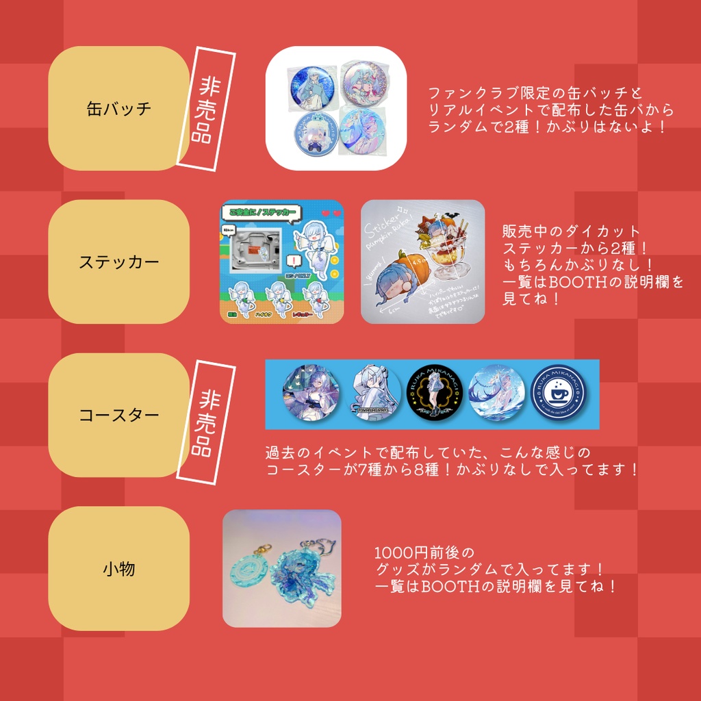 【数量限定】非売品いっぱい!福袋!!!!