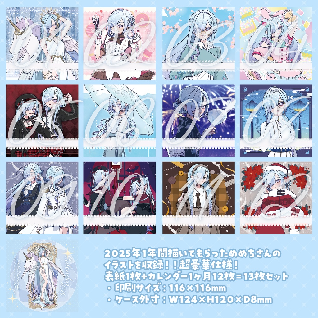 2026年水影凪ルカ カレンダー