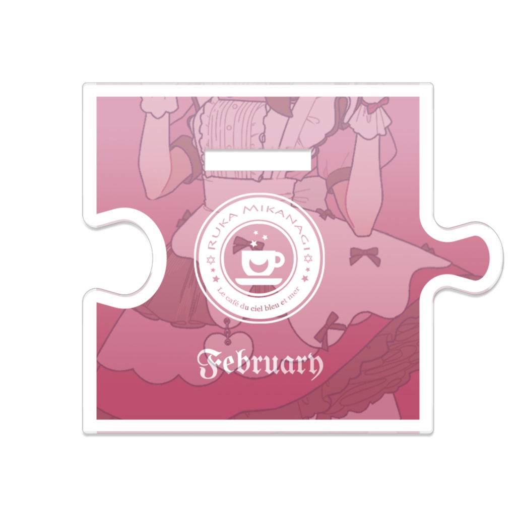 つながルカアクスタ🍫 2月|Amour