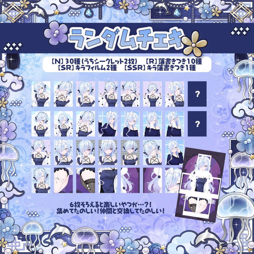 水影凪新衣装グッズ!2026