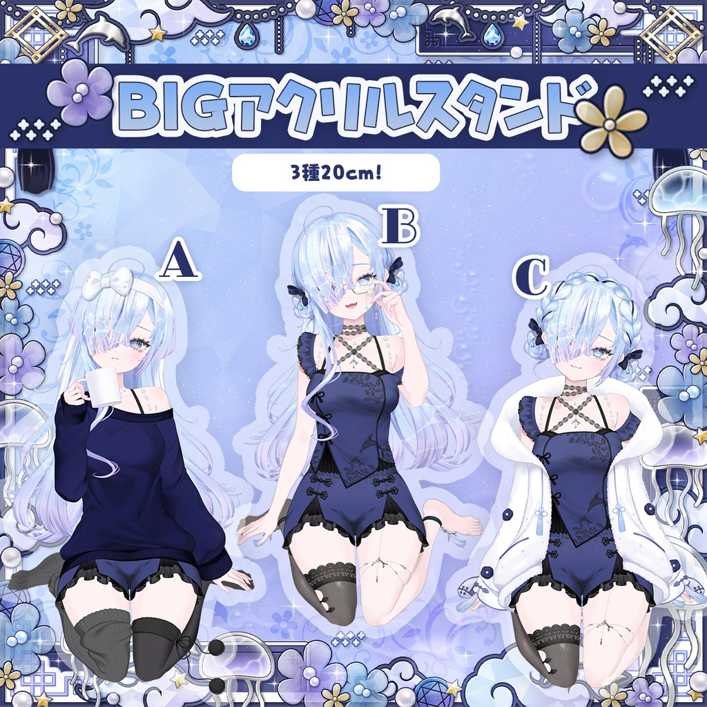 水影凪新衣装グッズ!2026