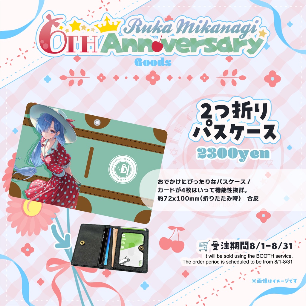 #水影凪ルカ6周年 記念グッズ