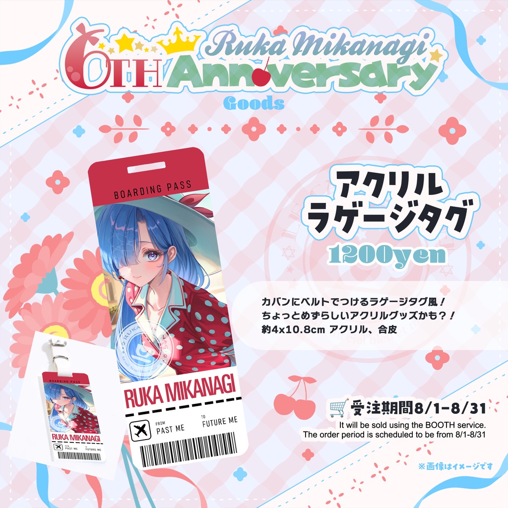 #水影凪ルカ6周年 記念グッズ