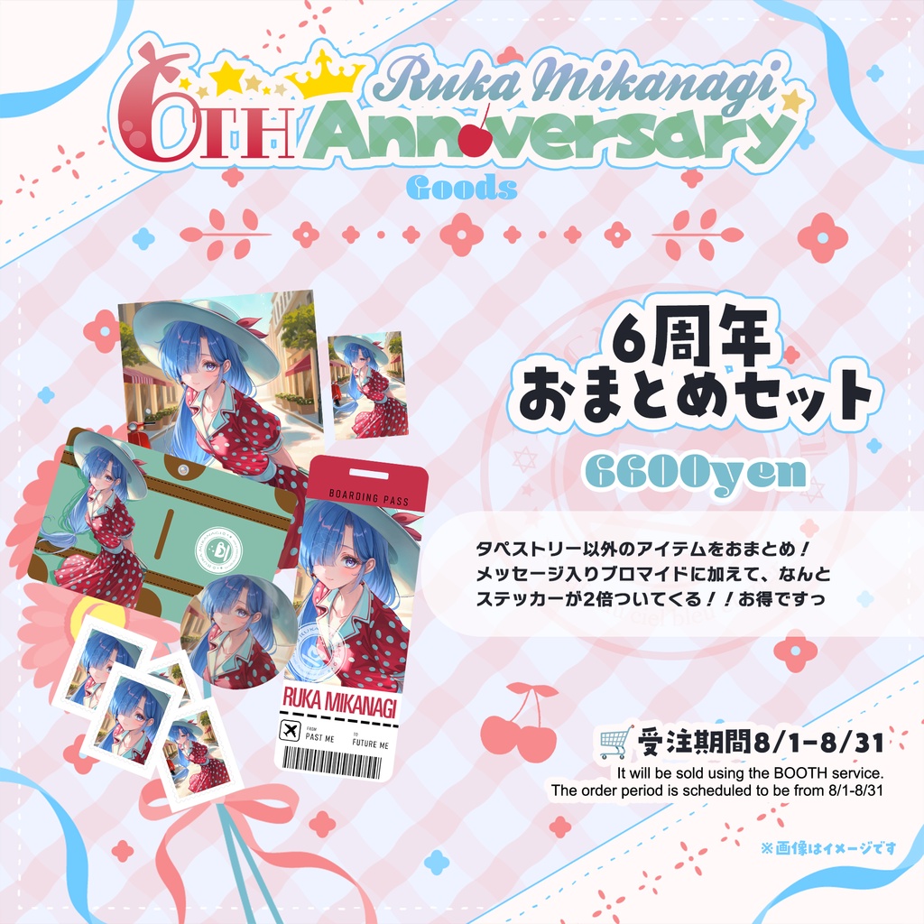 #水影凪ルカ6周年 記念グッズ