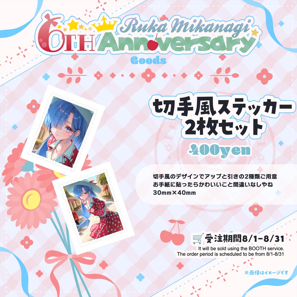 #水影凪ルカ6周年 記念グッズ