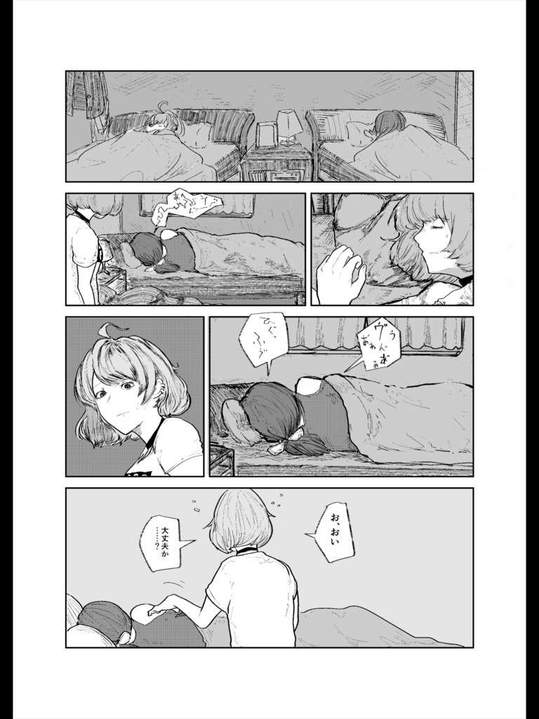 海底二万マイル