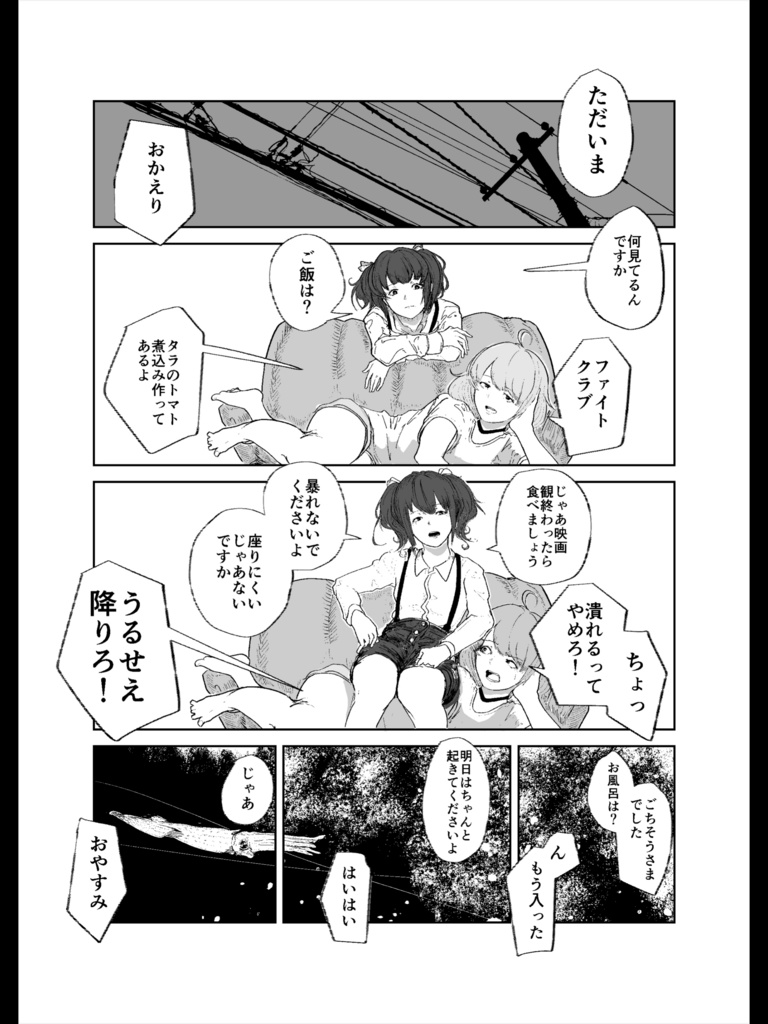 海底二万マイル