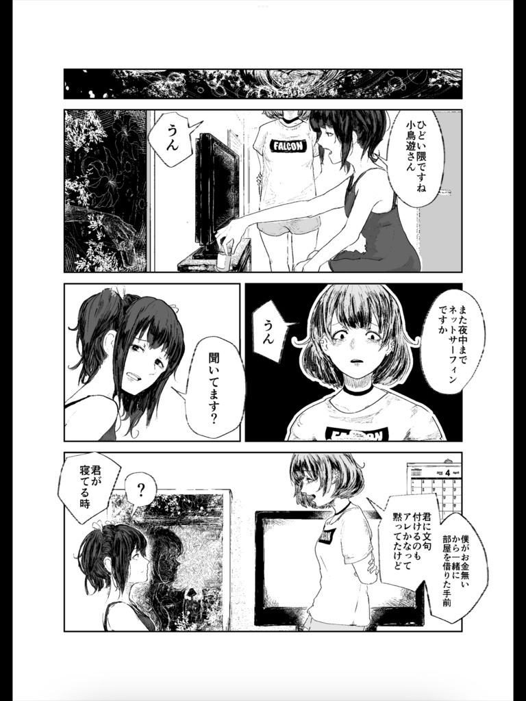 海底二万マイル