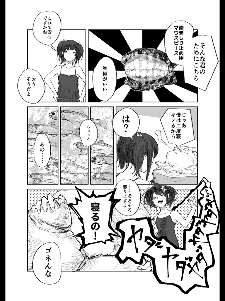 海底二万マイル