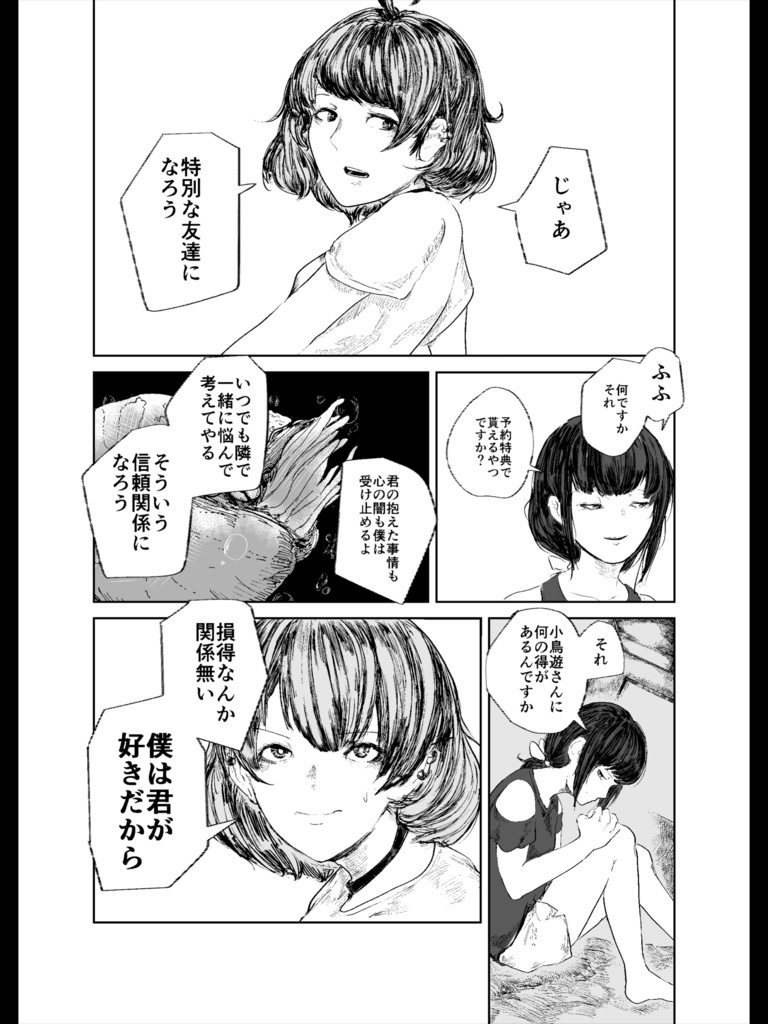 海底二万マイル