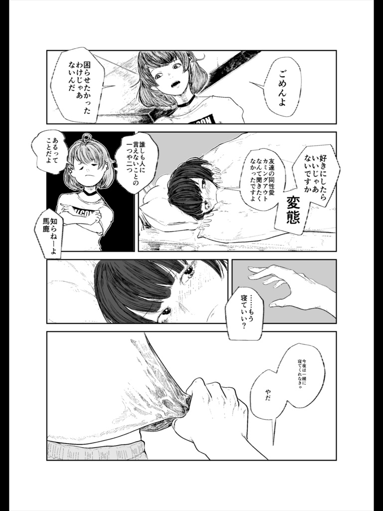 海底二万マイル