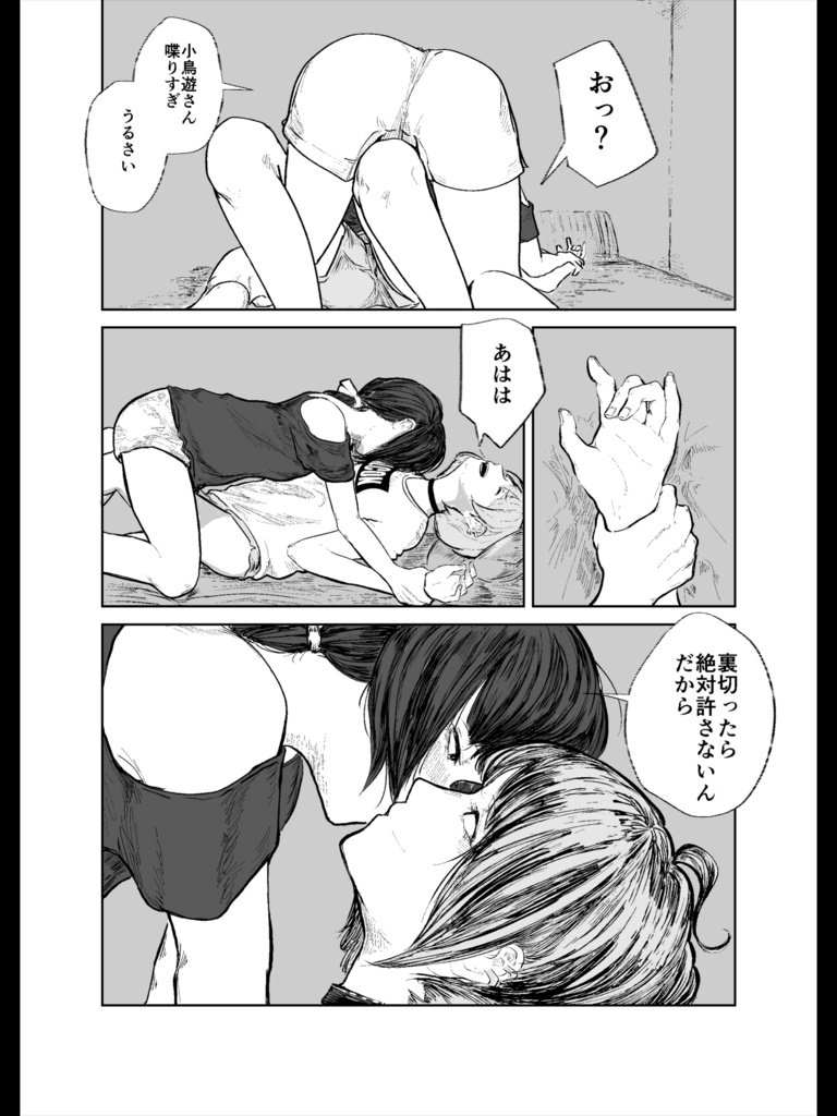 海底二万マイル