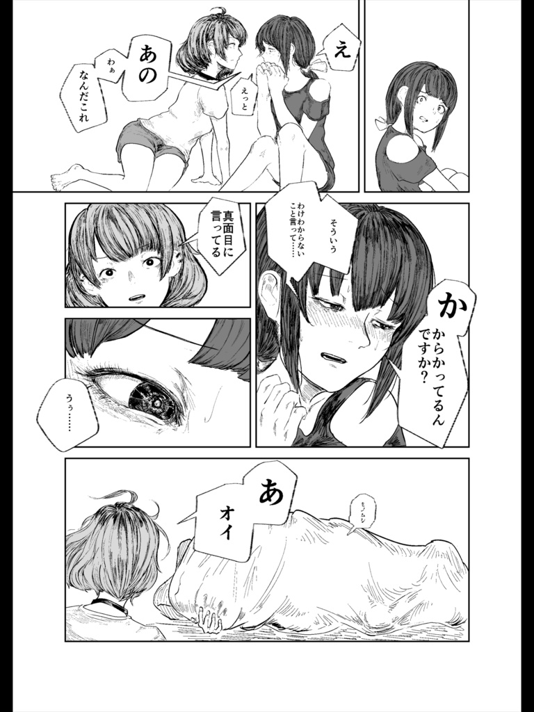 海底二万マイル