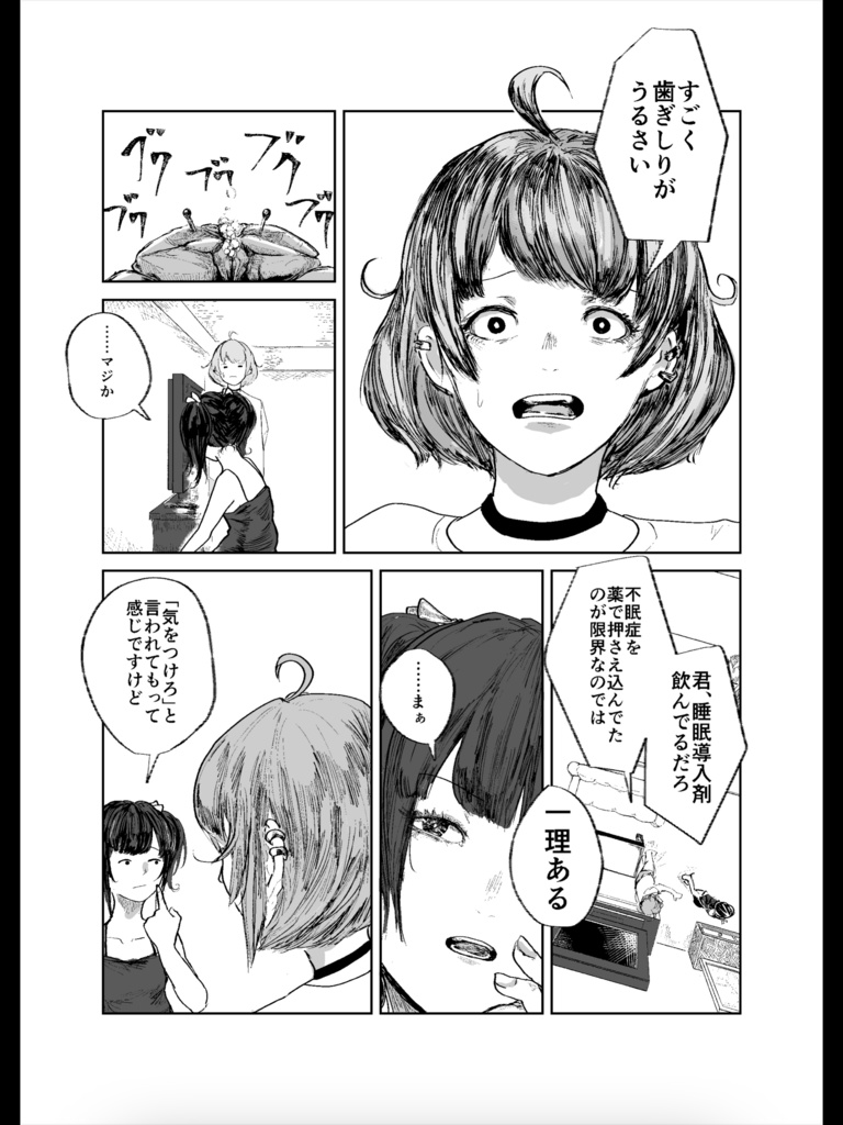 海底二万マイル