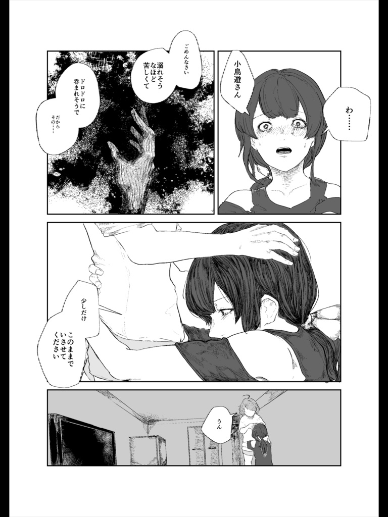 海底二万マイル