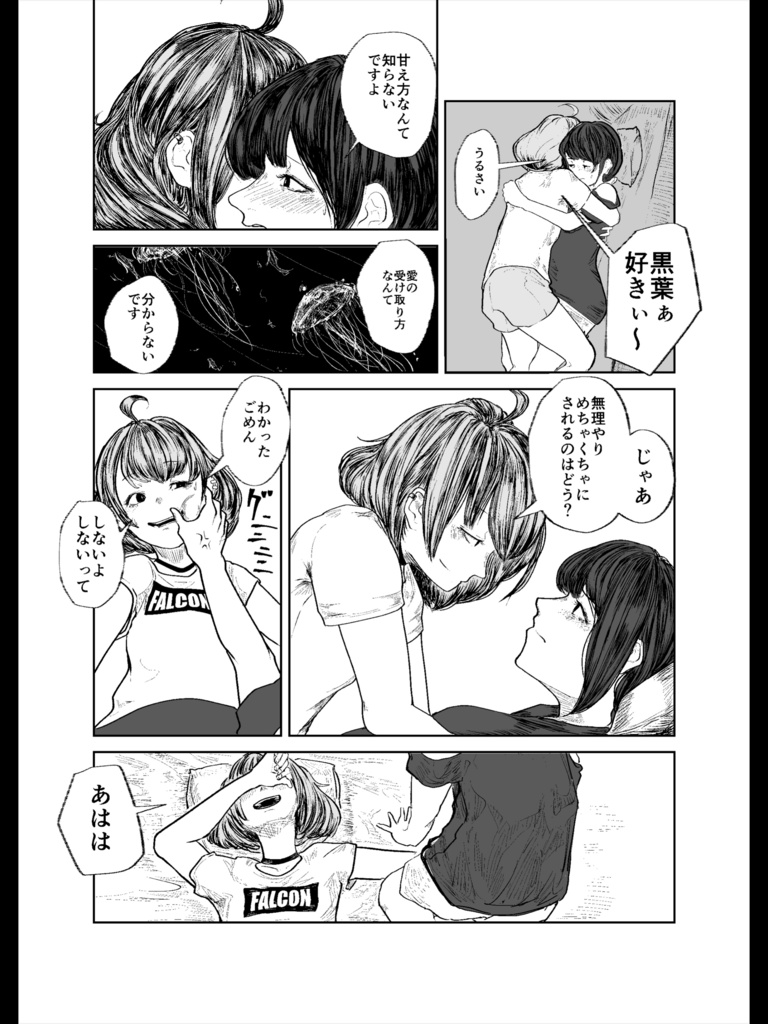 海底二万マイル