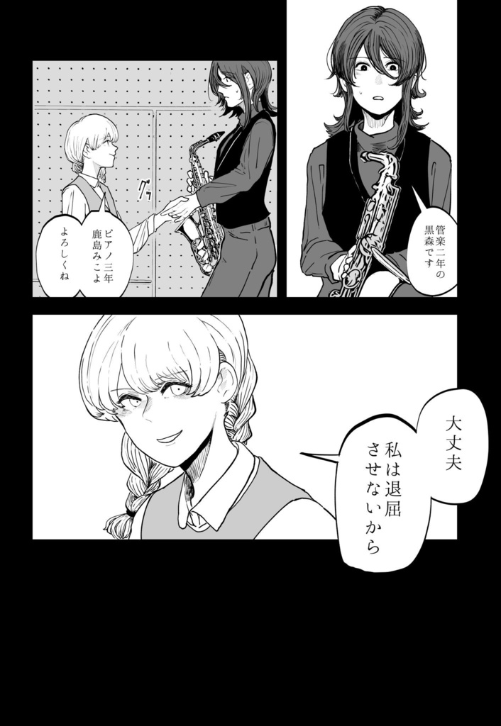 【epilogue】販売休止中