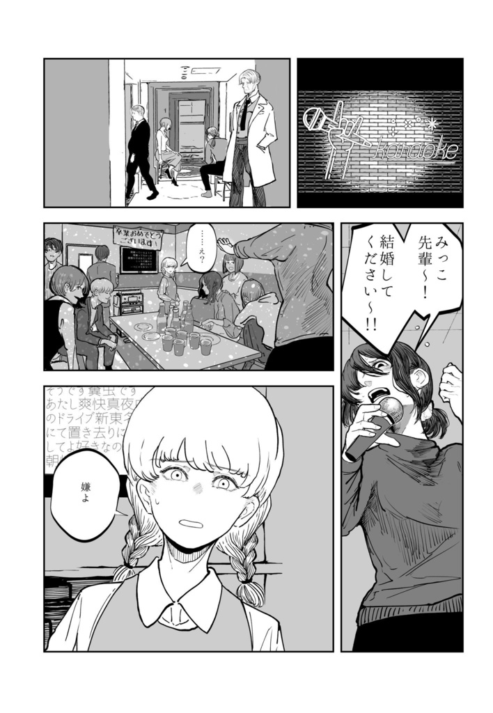 【epilogue】販売休止中