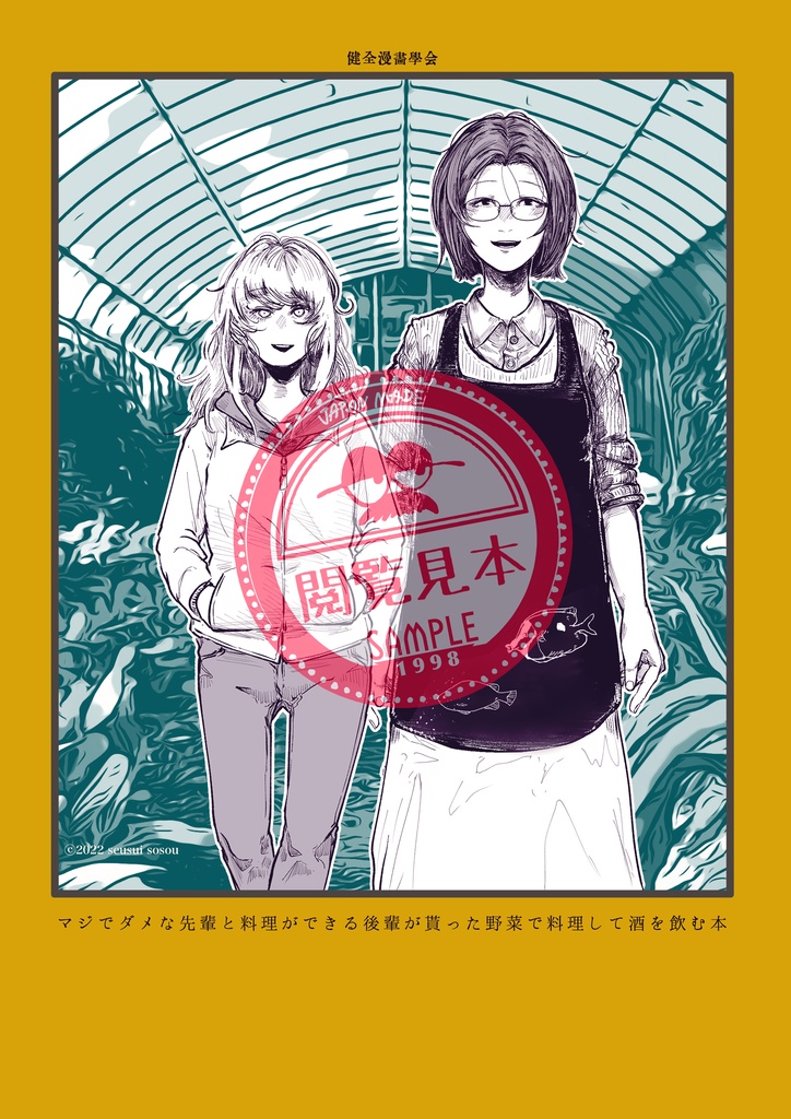 【epilogue】販売休止中