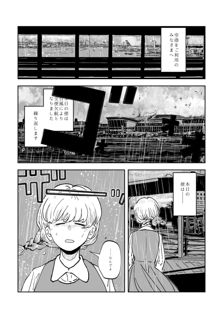 【epilogue】販売休止中
