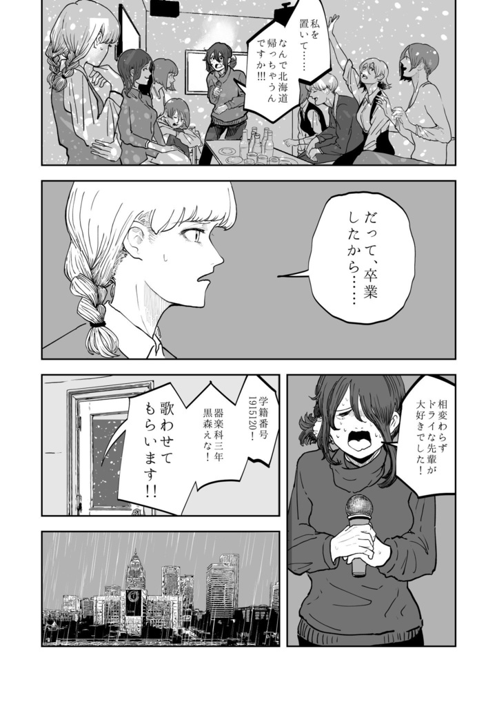 【epilogue】販売休止中