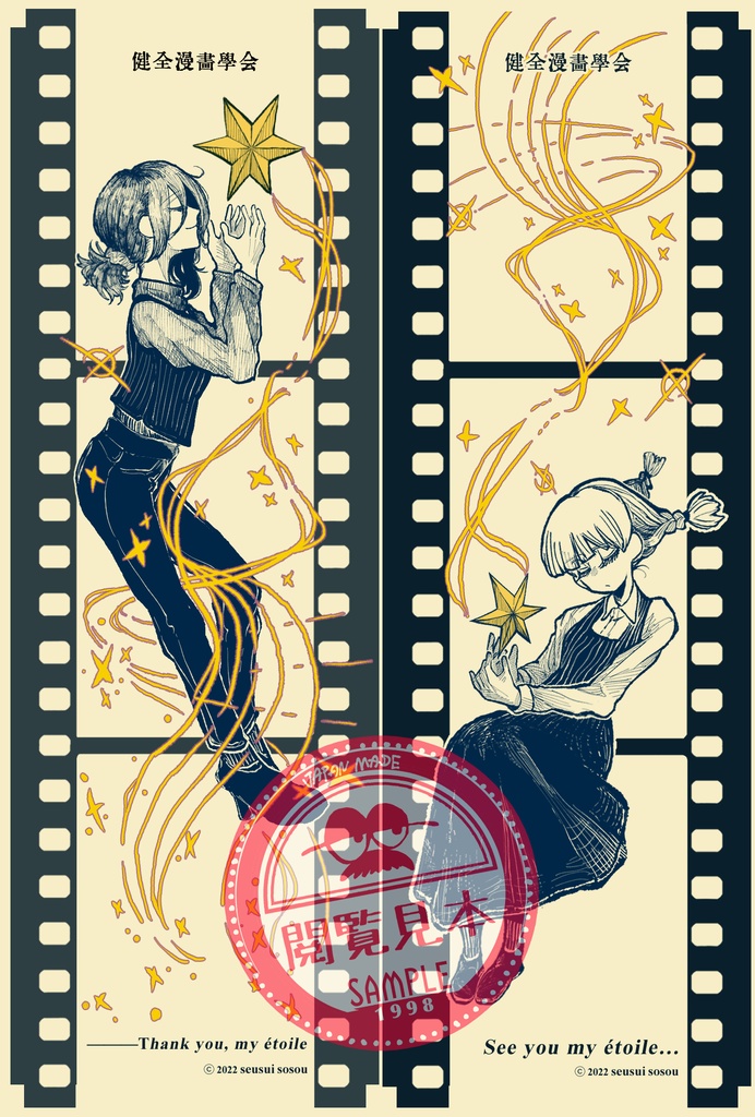 【epilogue】販売休止中