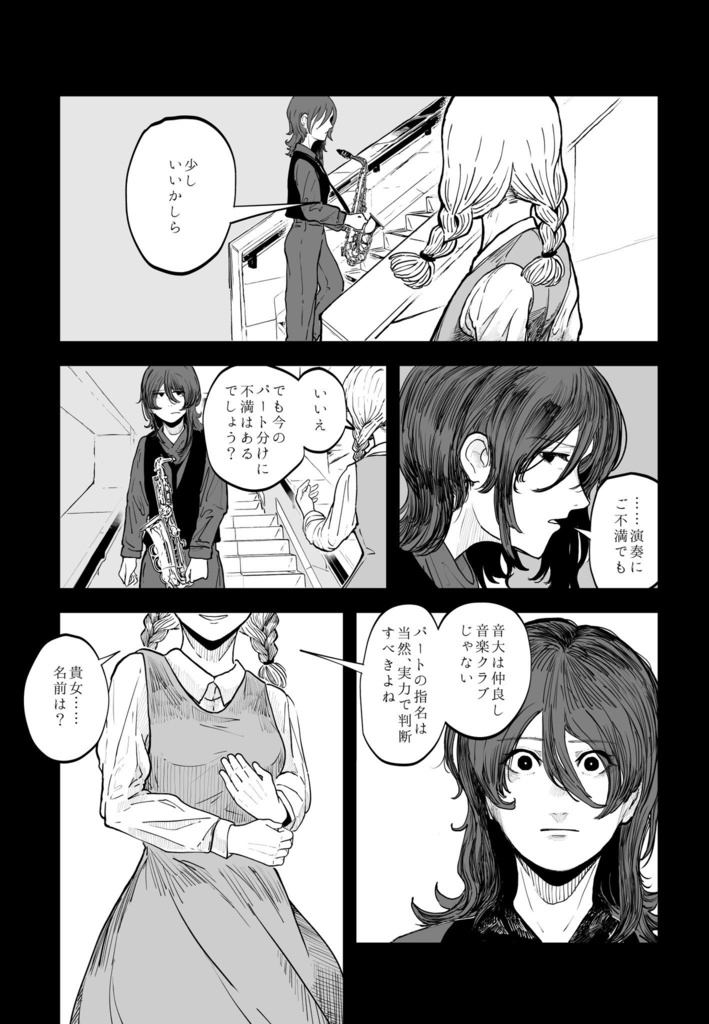 【epilogue】販売休止中