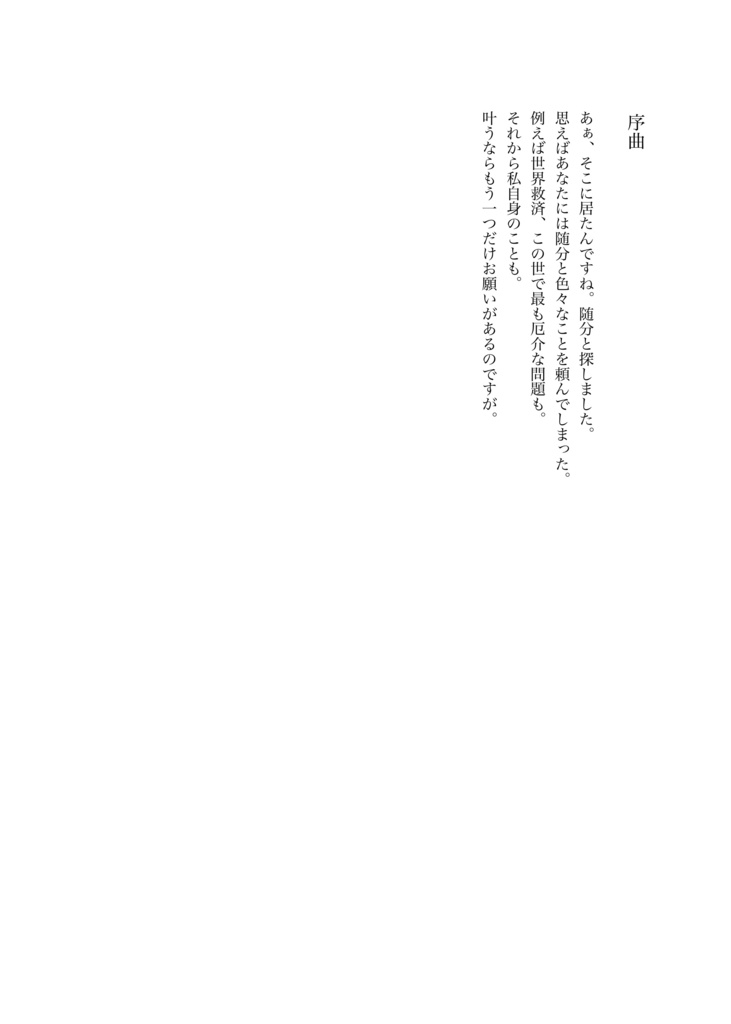 おれの身体好きにしていいよ(ムルシャイ)