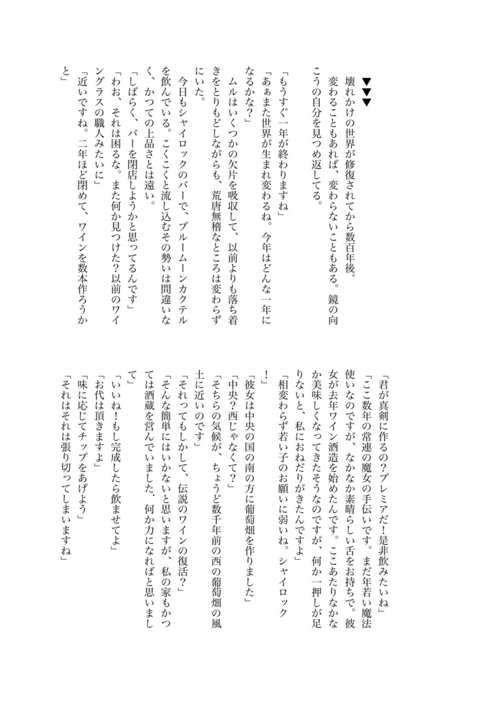 おれの身体好きにしていいよ(ムルシャイ)