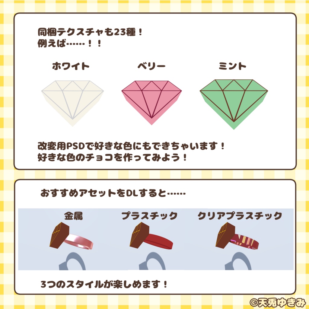 Diamond Chocolate Accessories