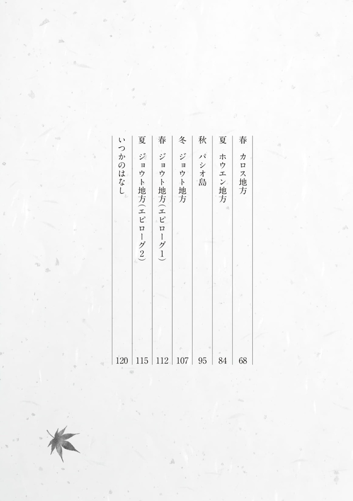 このたびは、ふたりの