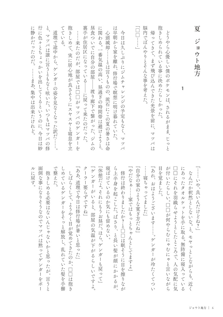 このたびは、ふたりの