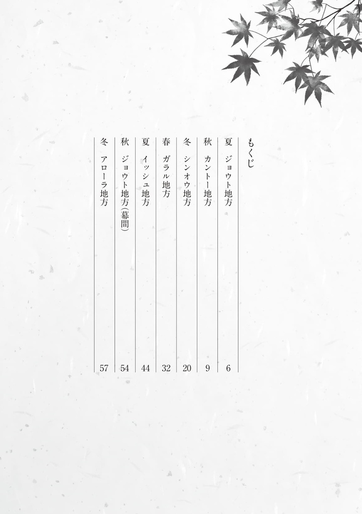 このたびは、ふたりの